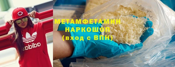 первитин Покровск