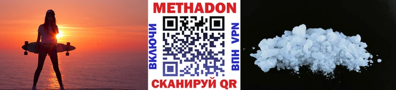 Метадон белоснежный  Белоусово 