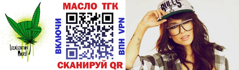 ТГК жижа Белоусово